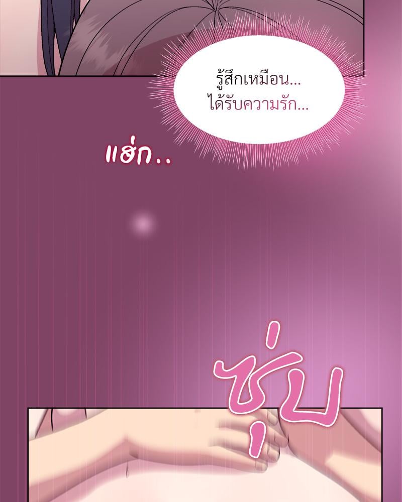 Playing a game with my Busty Manager – Playing a game with my Busty Manager – ตอนที่ 27 หน้า 99