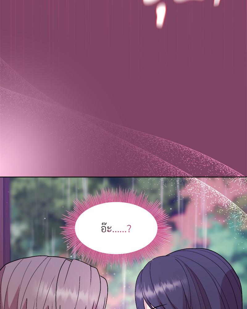 Playing a game with my Busty Manager – Playing a game with my Busty Manager – ตอนที่ 27 หน้า 101