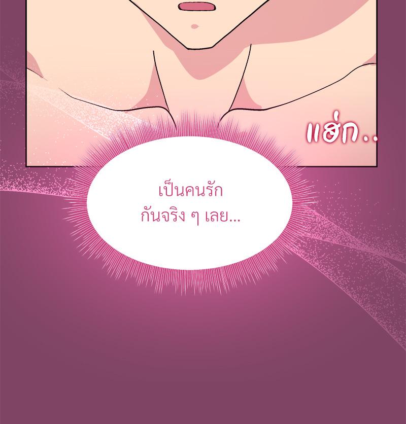 Playing a game with my Busty Manager – Playing a game with my Busty Manager – ตอนที่ 27 หน้า 104