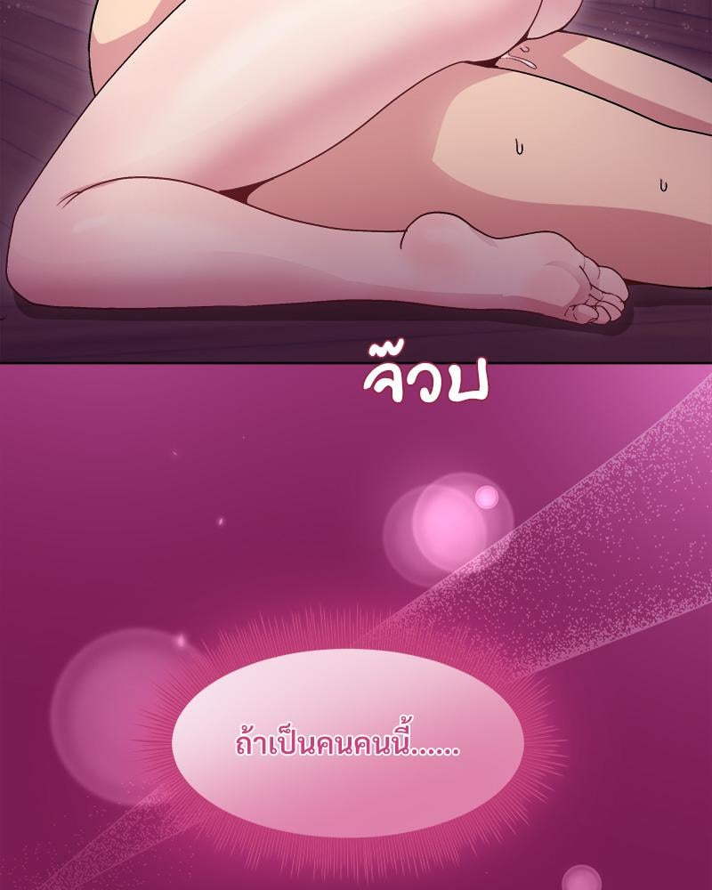 Playing a game with my Busty Manager – Playing a game with my Busty Manager – ตอนที่ 27 หน้า 121