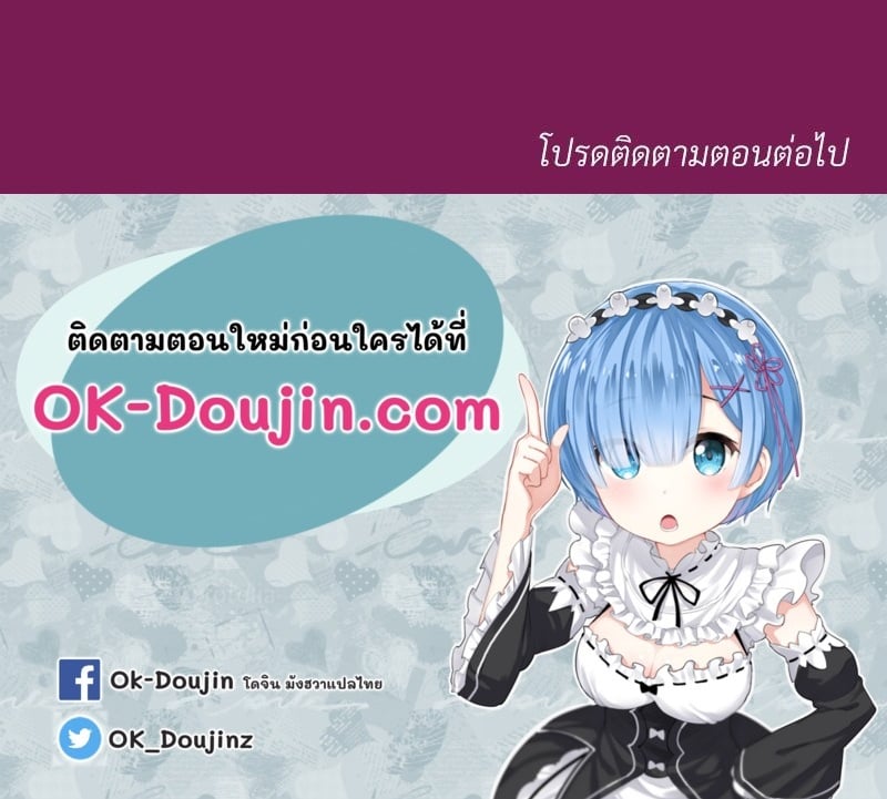 Playing a game with my Busty Manager – Playing a game with my Busty Manager – ตอนที่ 27 หน้า 124