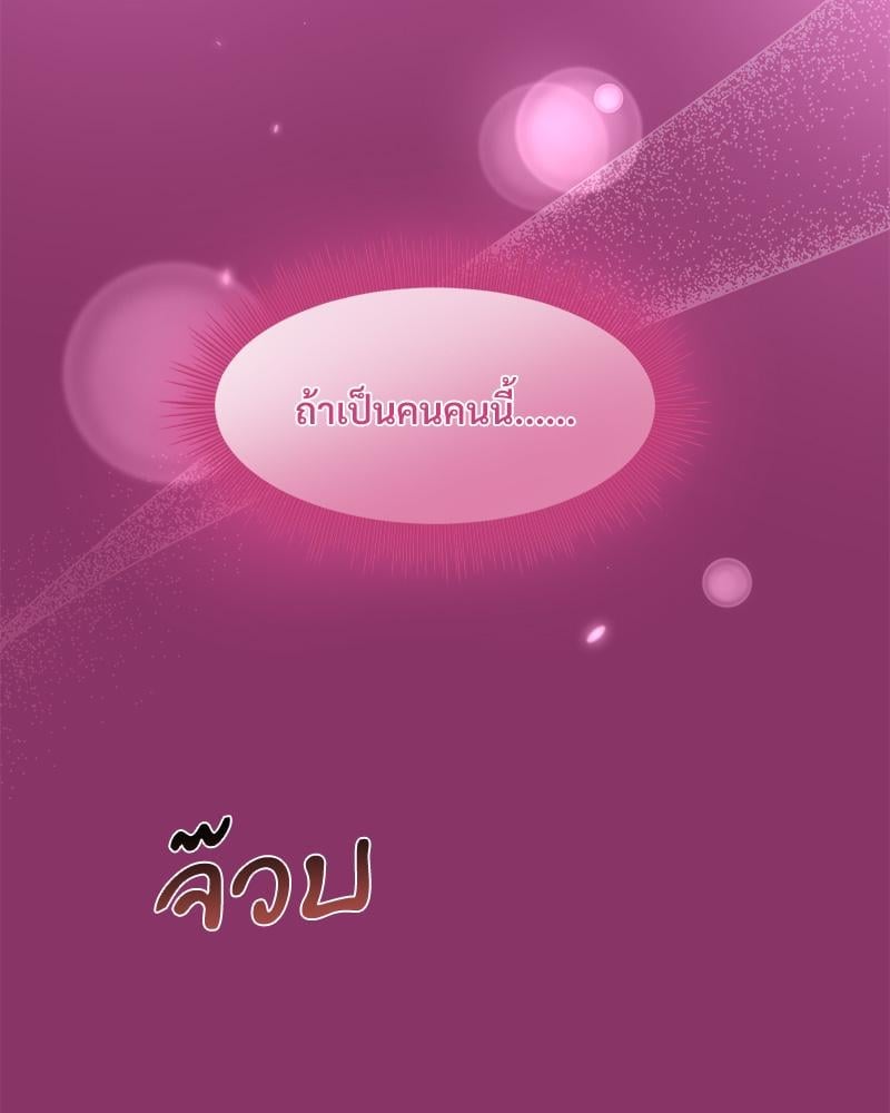 Playing a game with my Busty Manager – Playing a game with my Busty Manager – ตอนที่ 28 หน้า 4