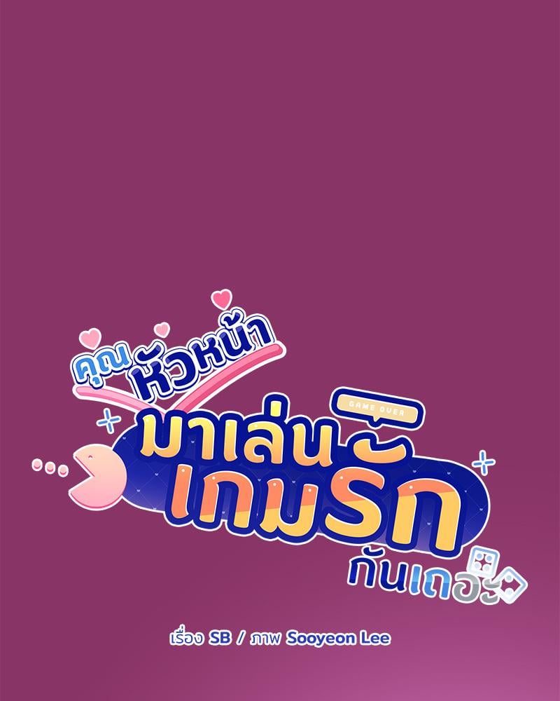 Playing a game with my Busty Manager – Playing a game with my Busty Manager – ตอนที่ 28 หน้า 5