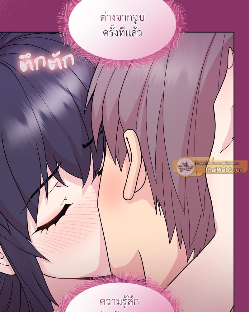 Playing a game with my Busty Manager – Playing a game with my Busty Manager – ตอนที่ 28 หน้า 9