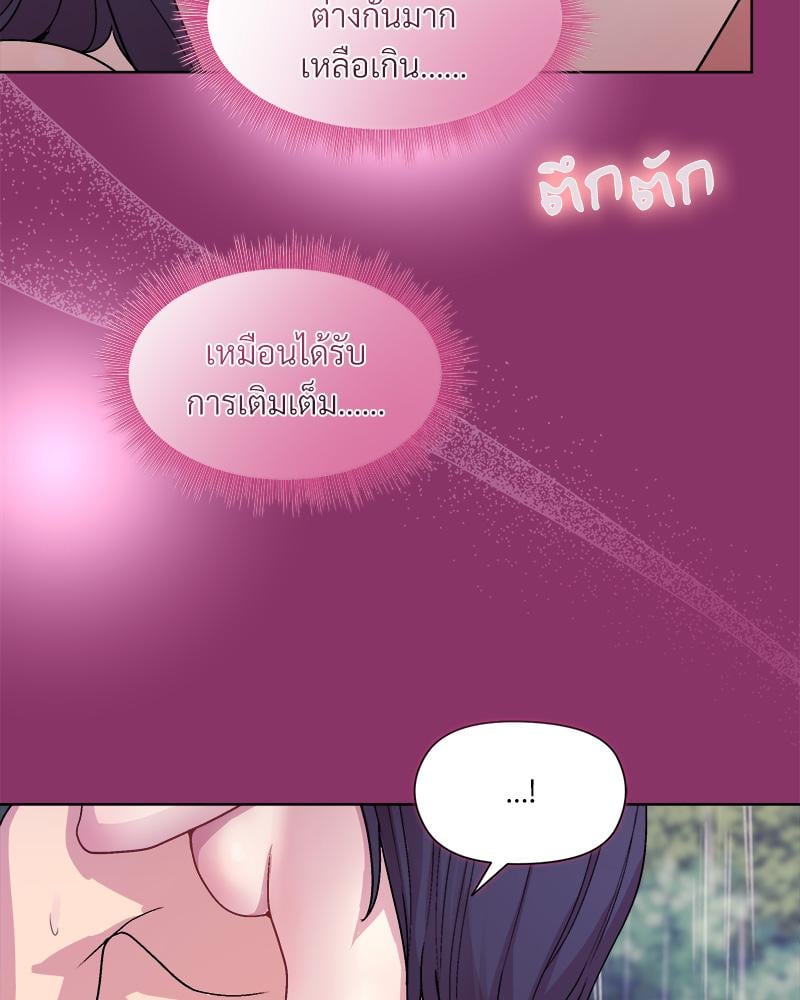 Playing a game with my Busty Manager – Playing a game with my Busty Manager – ตอนที่ 28 หน้า 10