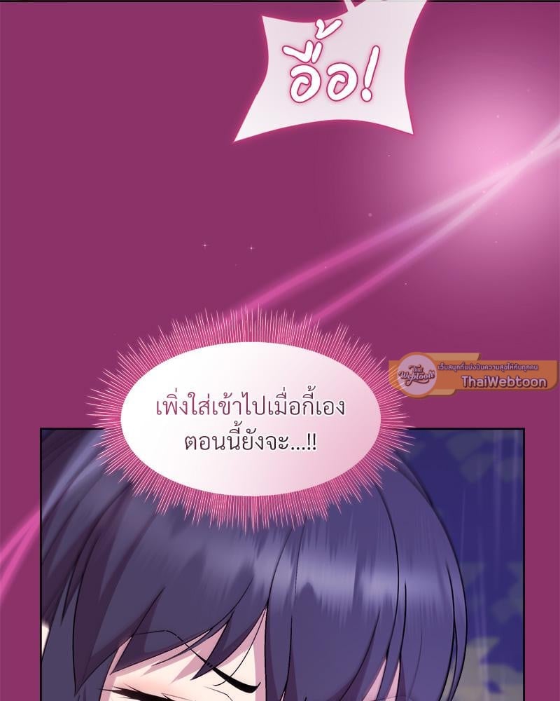 Playing a game with my Busty Manager – Playing a game with my Busty Manager – ตอนที่ 28 หน้า 19