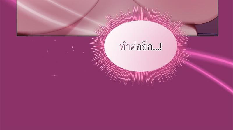 Playing a game with my Busty Manager – Playing a game with my Busty Manager – ตอนที่ 28 หน้า 21