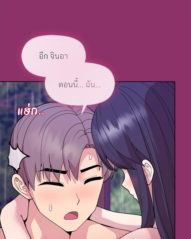 Playing a game with my Busty Manager – Playing a game with my Busty Manager – ตอนที่ 28 หน้า 22