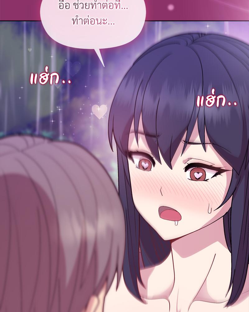 Playing a game with my Busty Manager – Playing a game with my Busty Manager – ตอนที่ 28 หน้า 25