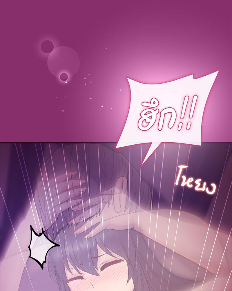 Playing a game with my Busty Manager – Playing a game with my Busty Manager – ตอนที่ 28 หน้า 29