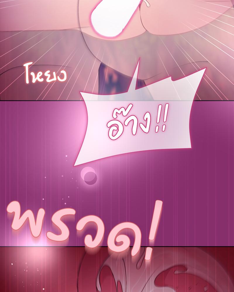 Playing a game with my Busty Manager – Playing a game with my Busty Manager – ตอนที่ 28 หน้า 31