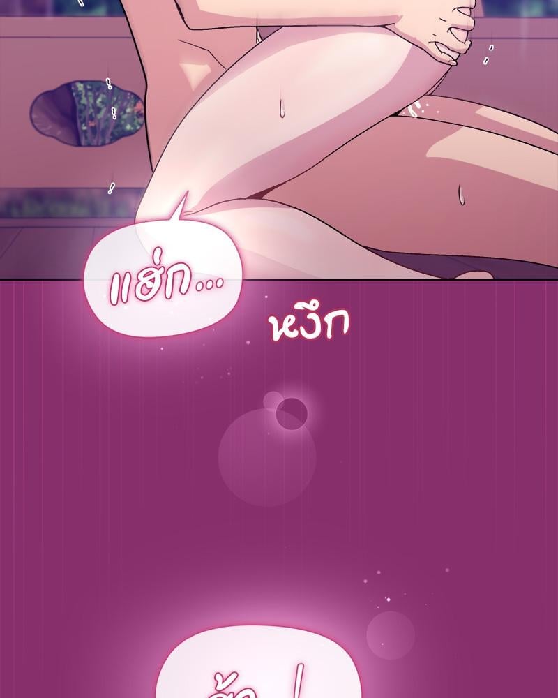 Playing a game with my Busty Manager – Playing a game with my Busty Manager – ตอนที่ 28 หน้า 34