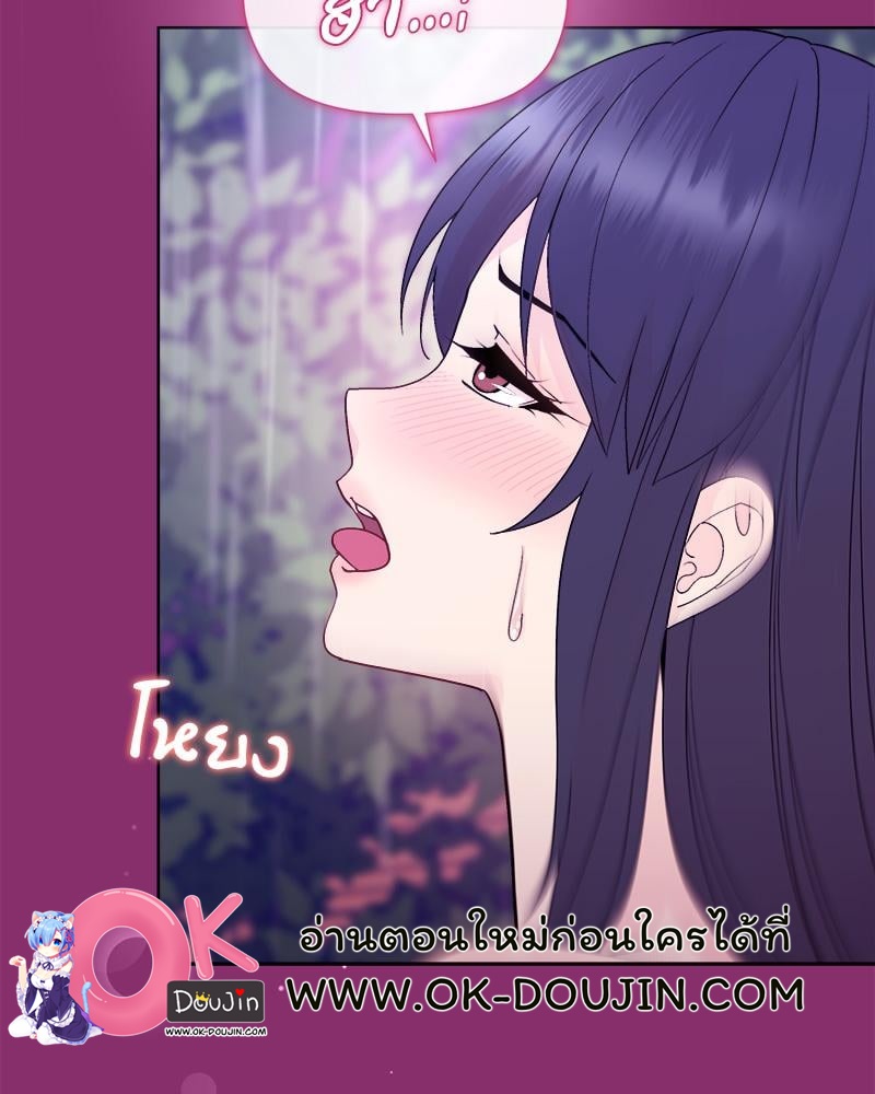 Playing a game with my Busty Manager – Playing a game with my Busty Manager – ตอนที่ 28 หน้า 35