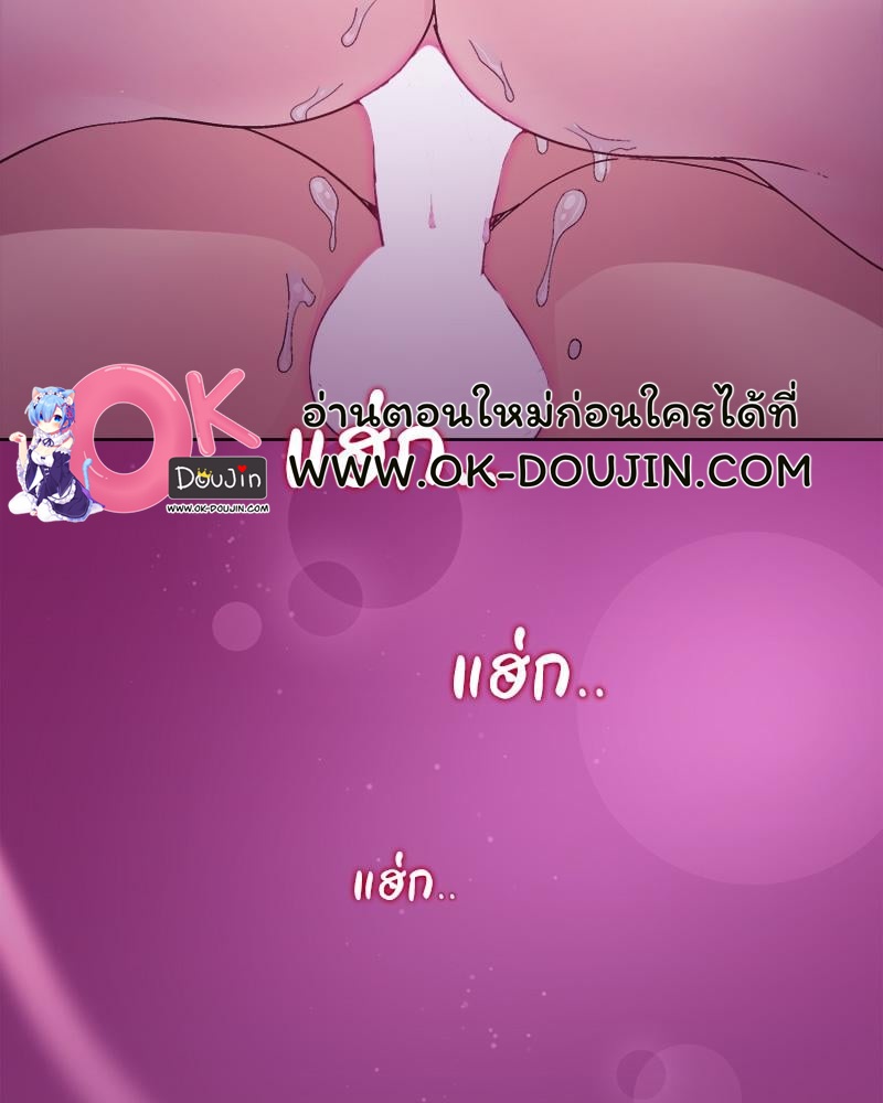 Playing a game with my Busty Manager – Playing a game with my Busty Manager – ตอนที่ 28 หน้า 41