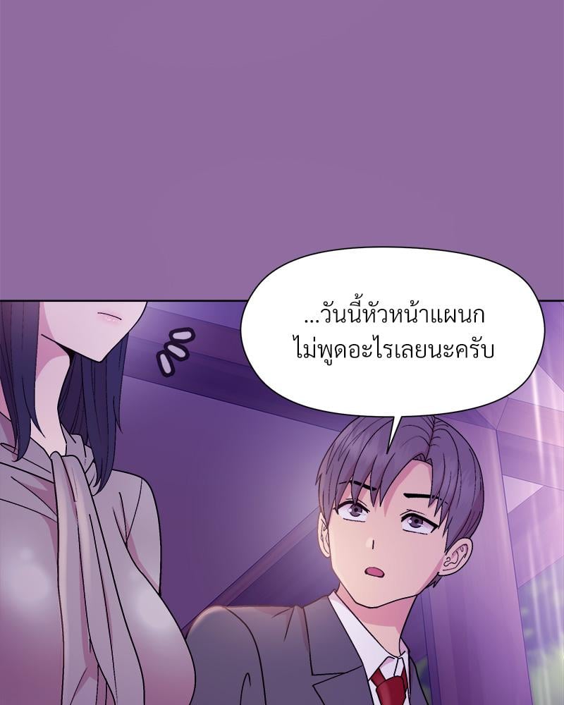 Playing a game with my Busty Manager – Playing a game with my Busty Manager – ตอนที่ 28 หน้า 45