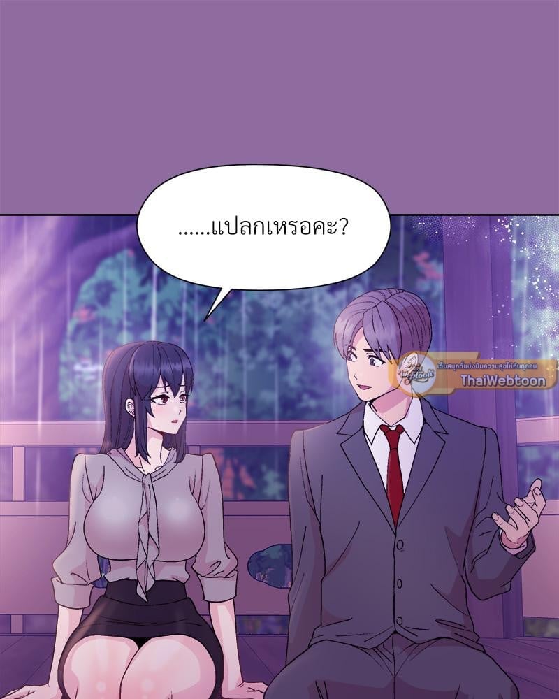 Playing a game with my Busty Manager – Playing a game with my Busty Manager – ตอนที่ 28 หน้า 47