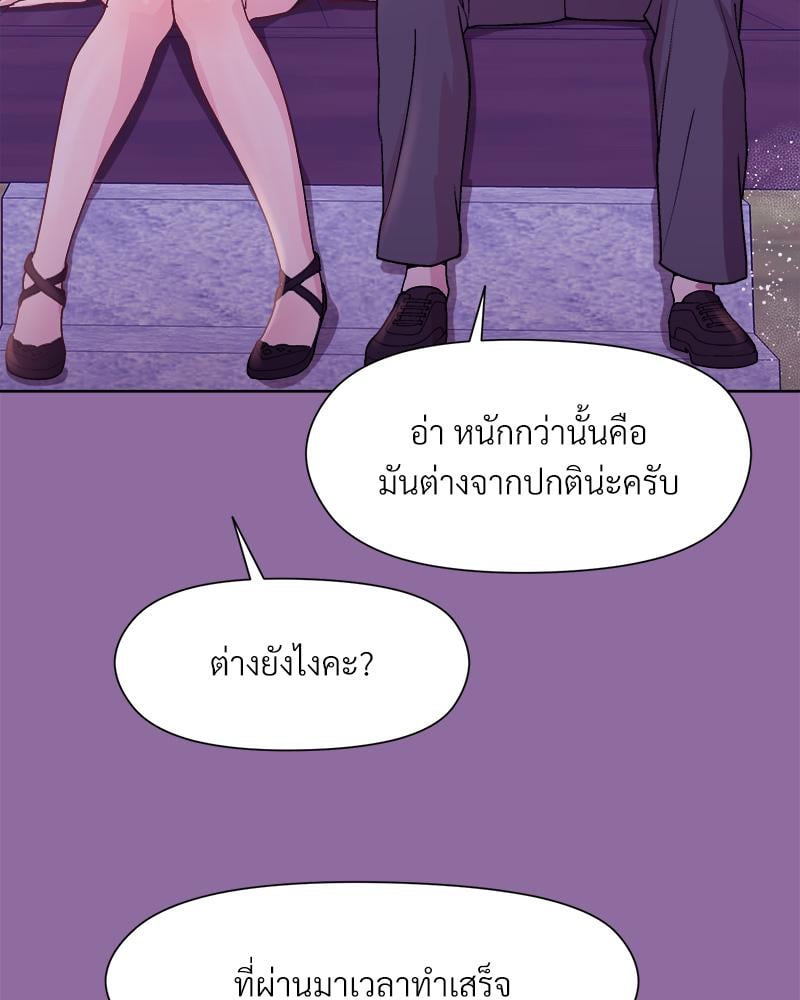 Playing a game with my Busty Manager – Playing a game with my Busty Manager – ตอนที่ 28 หน้า 48