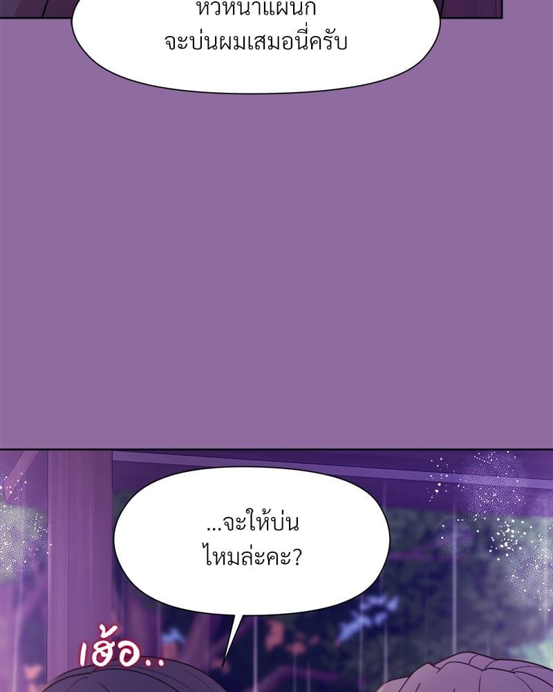 Playing a game with my Busty Manager – Playing a game with my Busty Manager – ตอนที่ 28 หน้า 50