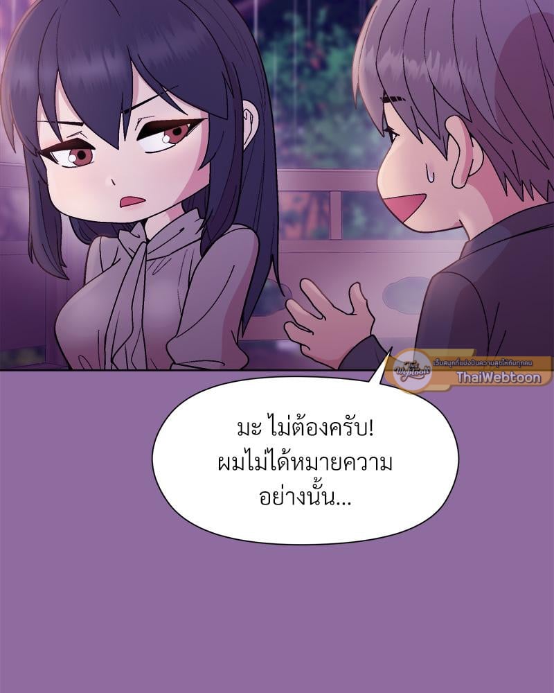 Playing a game with my Busty Manager – Playing a game with my Busty Manager – ตอนที่ 28 หน้า 51