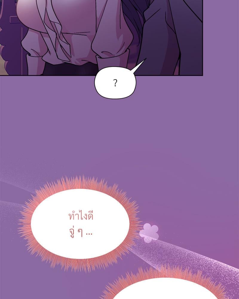 Playing a game with my Busty Manager – Playing a game with my Busty Manager – ตอนที่ 28 หน้า 57