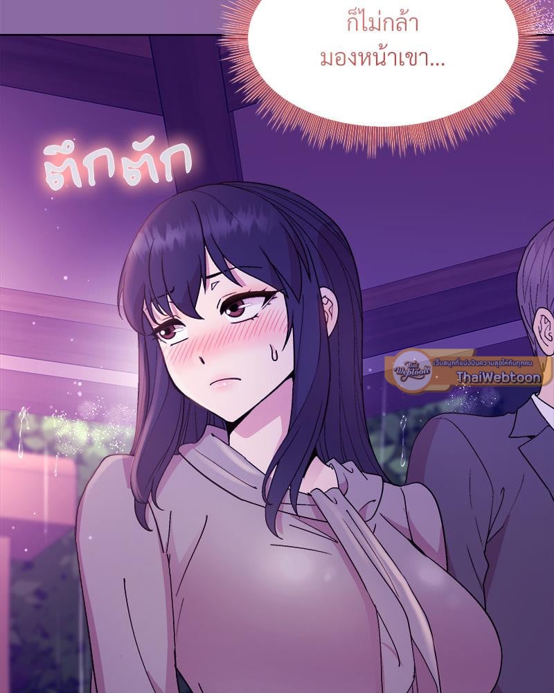 Playing a game with my Busty Manager – Playing a game with my Busty Manager – ตอนที่ 28 หน้า 58