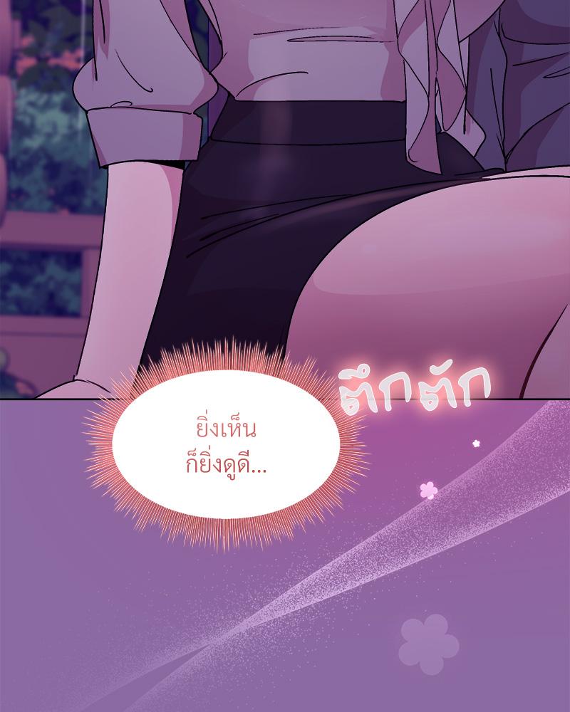 Playing a game with my Busty Manager – Playing a game with my Busty Manager – ตอนที่ 28 หน้า 59