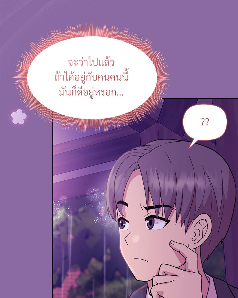 Playing a game with my Busty Manager – Playing a game with my Busty Manager – ตอนที่ 28 หน้า 60