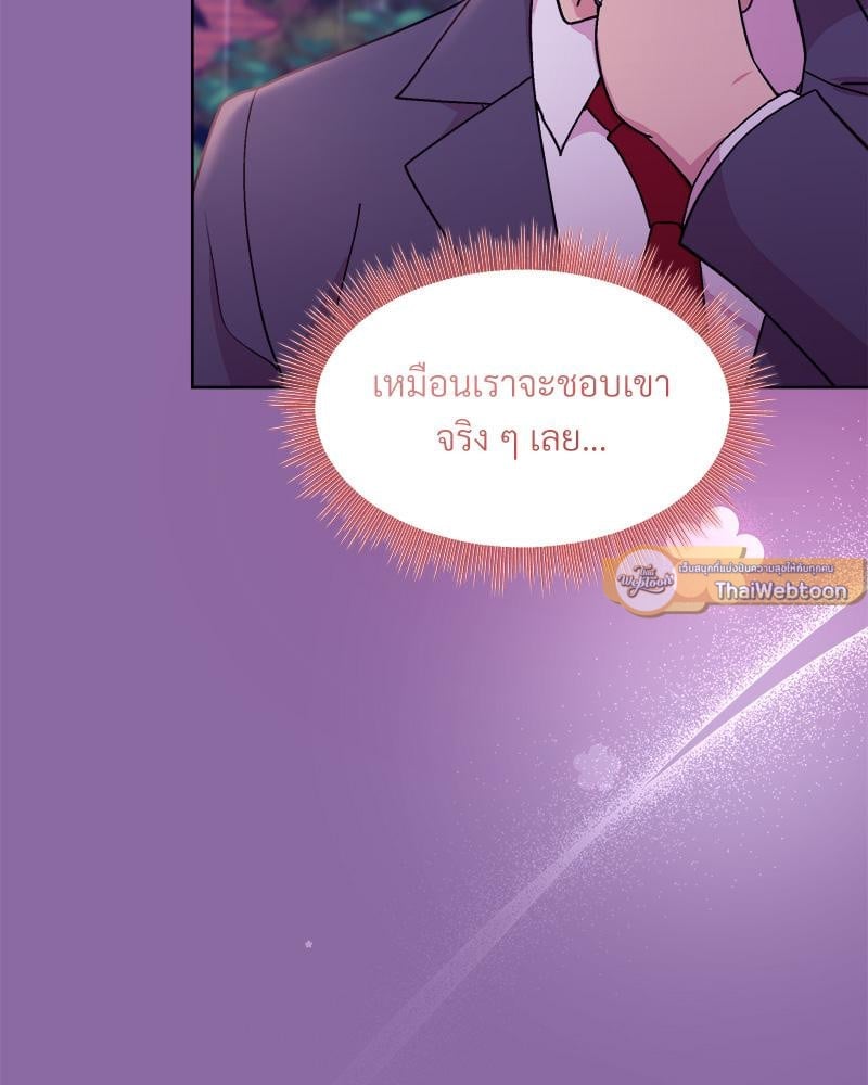 Playing a game with my Busty Manager – Playing a game with my Busty Manager – ตอนที่ 28 หน้า 61