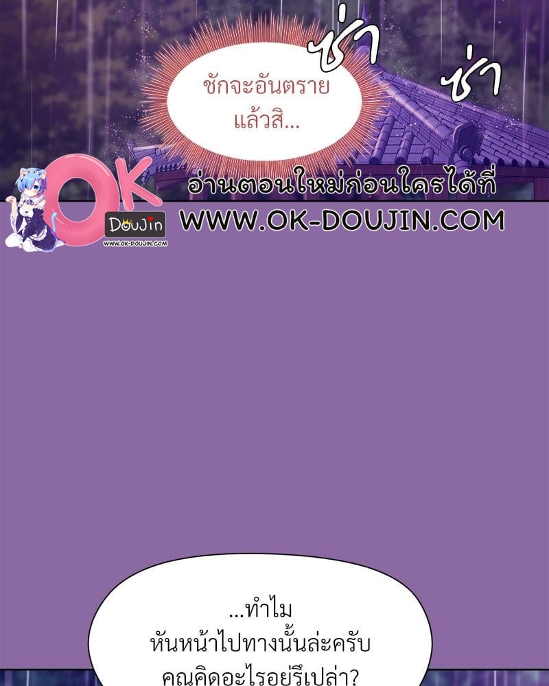 Playing a game with my Busty Manager – Playing a game with my Busty Manager – ตอนที่ 28 หน้า 63