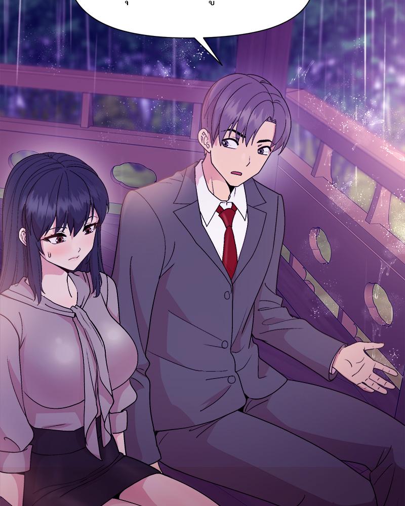 Playing a game with my Busty Manager – Playing a game with my Busty Manager – ตอนที่ 28 หน้า 64
