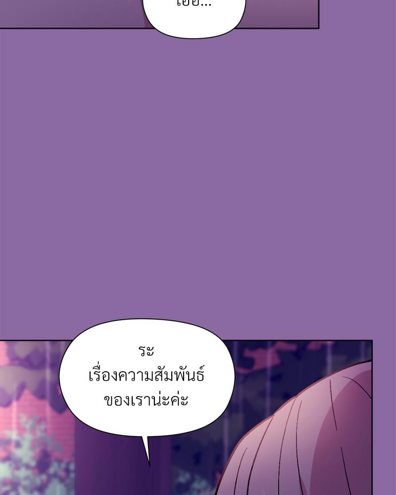 Playing a game with my Busty Manager – Playing a game with my Busty Manager – ตอนที่ 28 หน้า 67