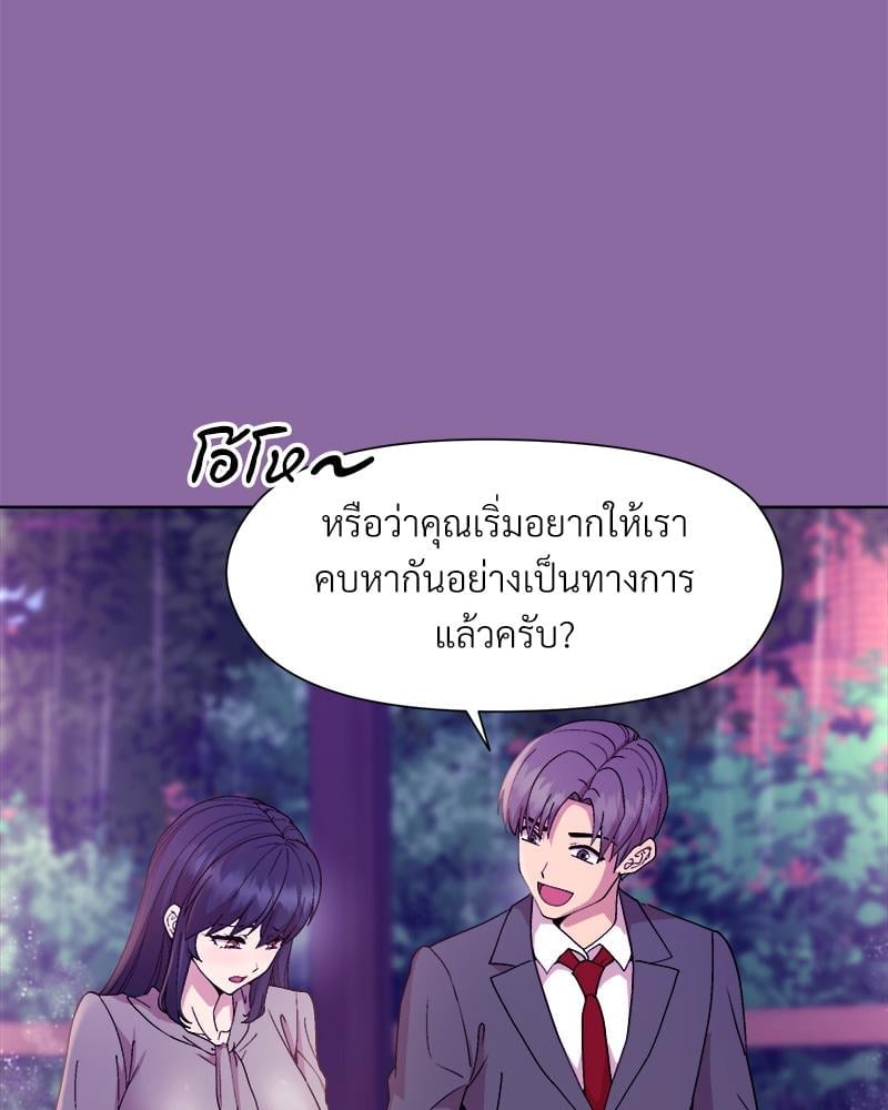 Playing a game with my Busty Manager – Playing a game with my Busty Manager – ตอนที่ 28 หน้า 69