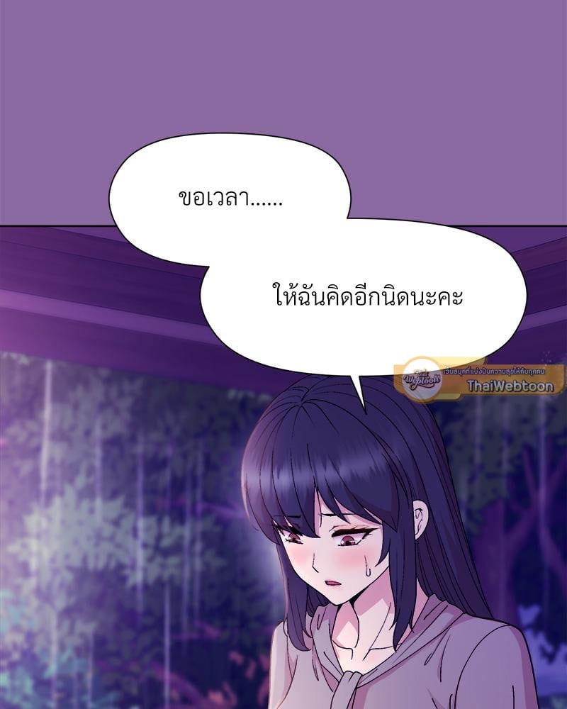 Playing a game with my Busty Manager – Playing a game with my Busty Manager – ตอนที่ 28 หน้า 72