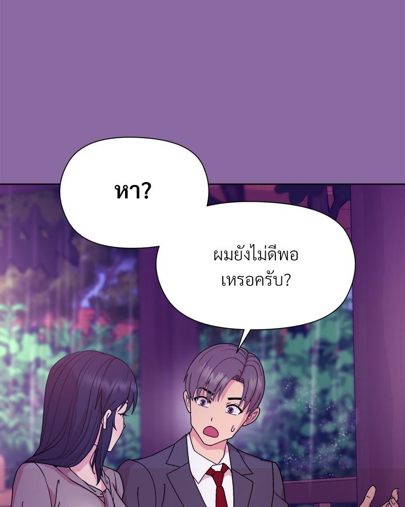 Playing a game with my Busty Manager – Playing a game with my Busty Manager – ตอนที่ 28 หน้า 74