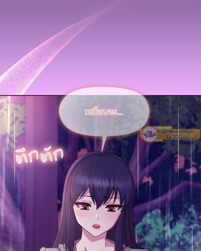 Playing a game with my Busty Manager – Playing a game with my Busty Manager – ตอนที่ 28 หน้า 79