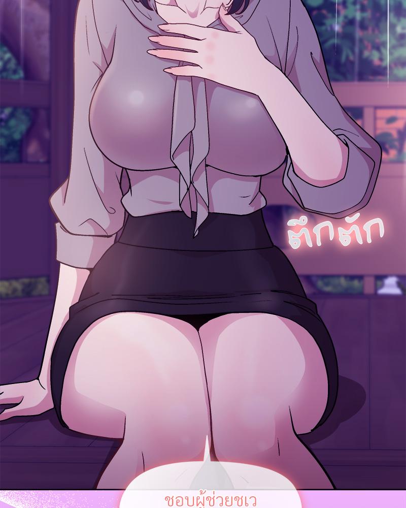 Playing a game with my Busty Manager – Playing a game with my Busty Manager – ตอนที่ 28 หน้า 80