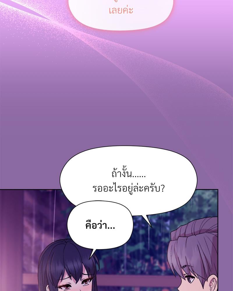 Playing a game with my Busty Manager – Playing a game with my Busty Manager – ตอนที่ 28 หน้า 81