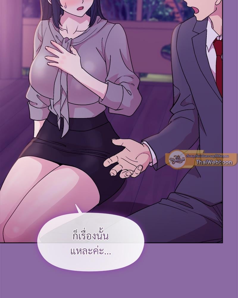 Playing a game with my Busty Manager – Playing a game with my Busty Manager – ตอนที่ 28 หน้า 82
