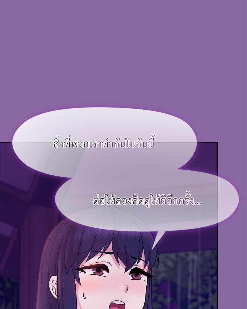 Playing a game with my Busty Manager – Playing a game with my Busty Manager – ตอนที่ 28 หน้า 83
