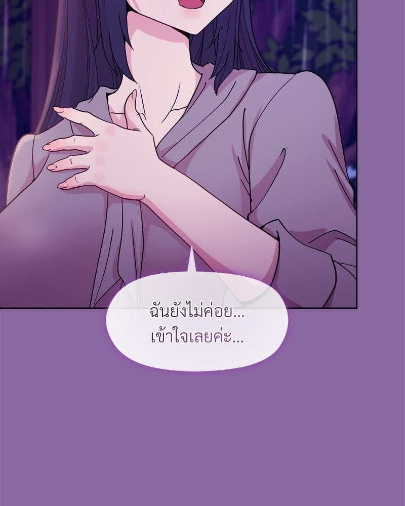 Playing a game with my Busty Manager – Playing a game with my Busty Manager – ตอนที่ 28 หน้า 84