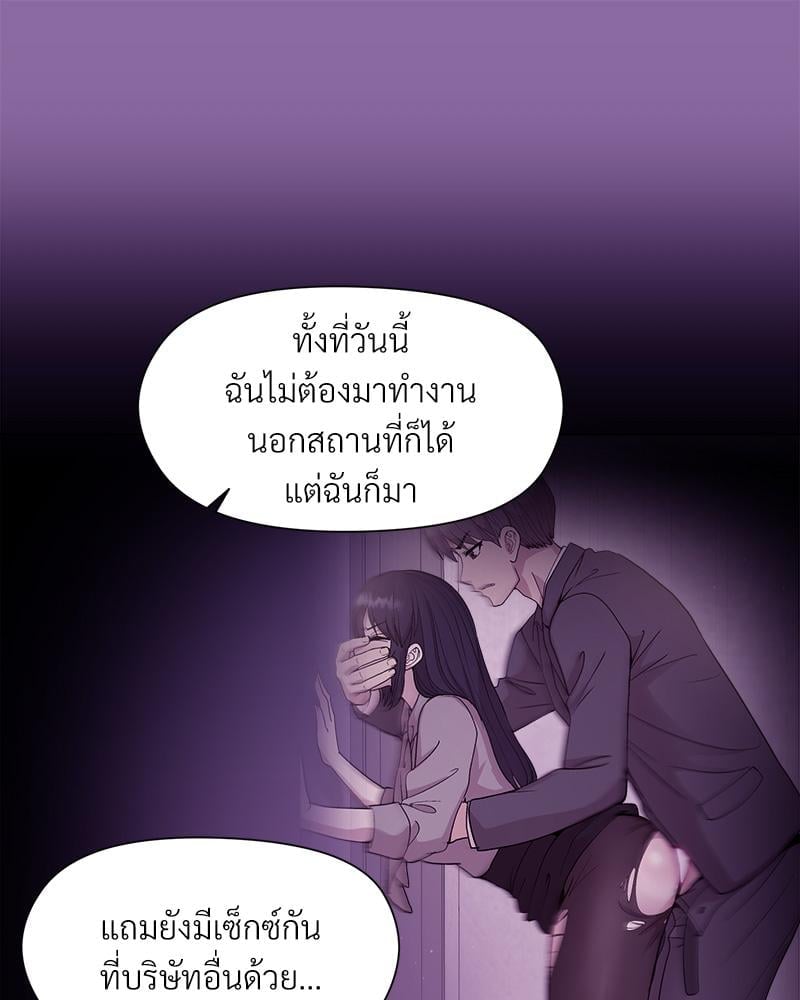 Playing a game with my Busty Manager – Playing a game with my Busty Manager – ตอนที่ 28 หน้า 85
