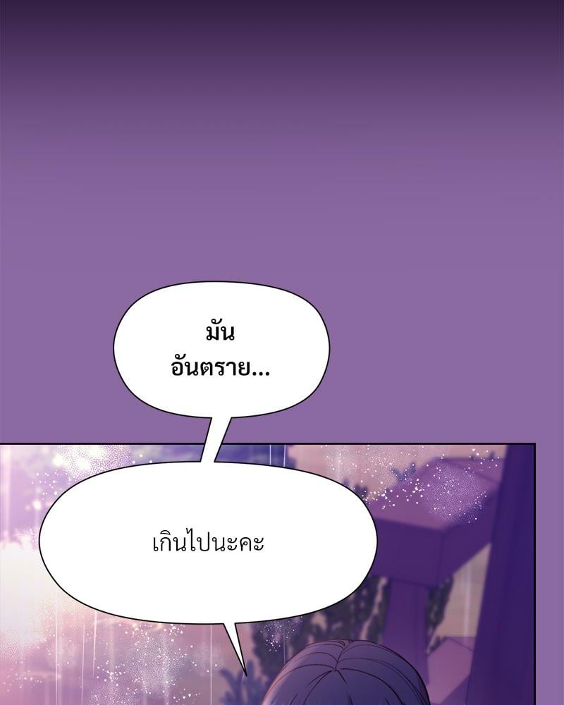 Playing a game with my Busty Manager – Playing a game with my Busty Manager – ตอนที่ 28 หน้า 87