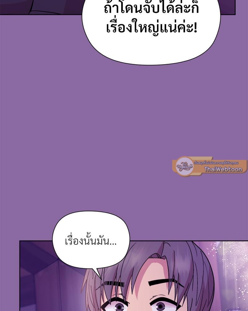 Playing a game with my Busty Manager – Playing a game with my Busty Manager – ตอนที่ 28 หน้า 89