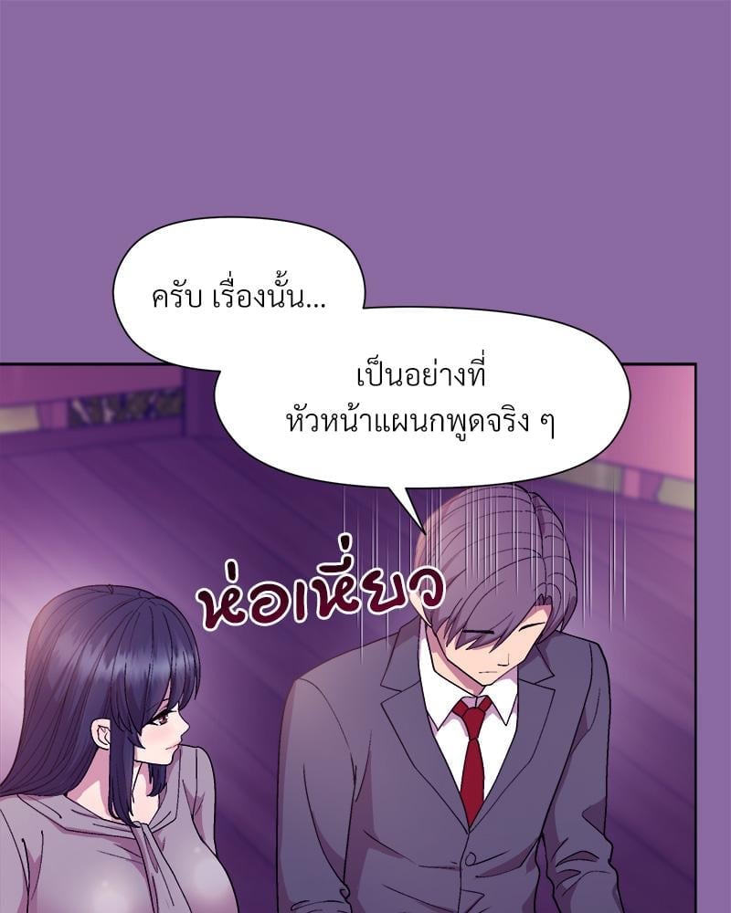 Playing a game with my Busty Manager – Playing a game with my Busty Manager – ตอนที่ 28 หน้า 91
