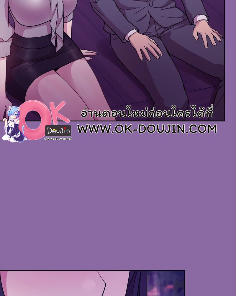 Playing a game with my Busty Manager – Playing a game with my Busty Manager – ตอนที่ 28 หน้า 92