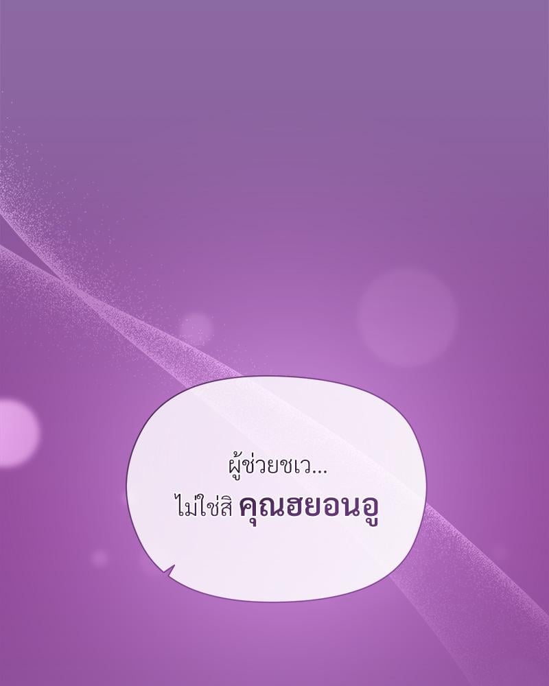 Playing a game with my Busty Manager – Playing a game with my Busty Manager – ตอนที่ 28 หน้า 94