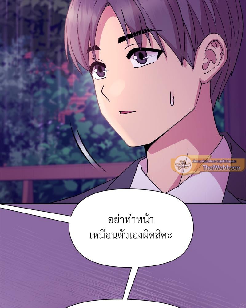 Playing a game with my Busty Manager – Playing a game with my Busty Manager – ตอนที่ 28 หน้า 96