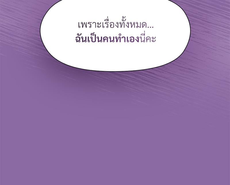 Playing a game with my Busty Manager – Playing a game with my Busty Manager – ตอนที่ 28 หน้า 97