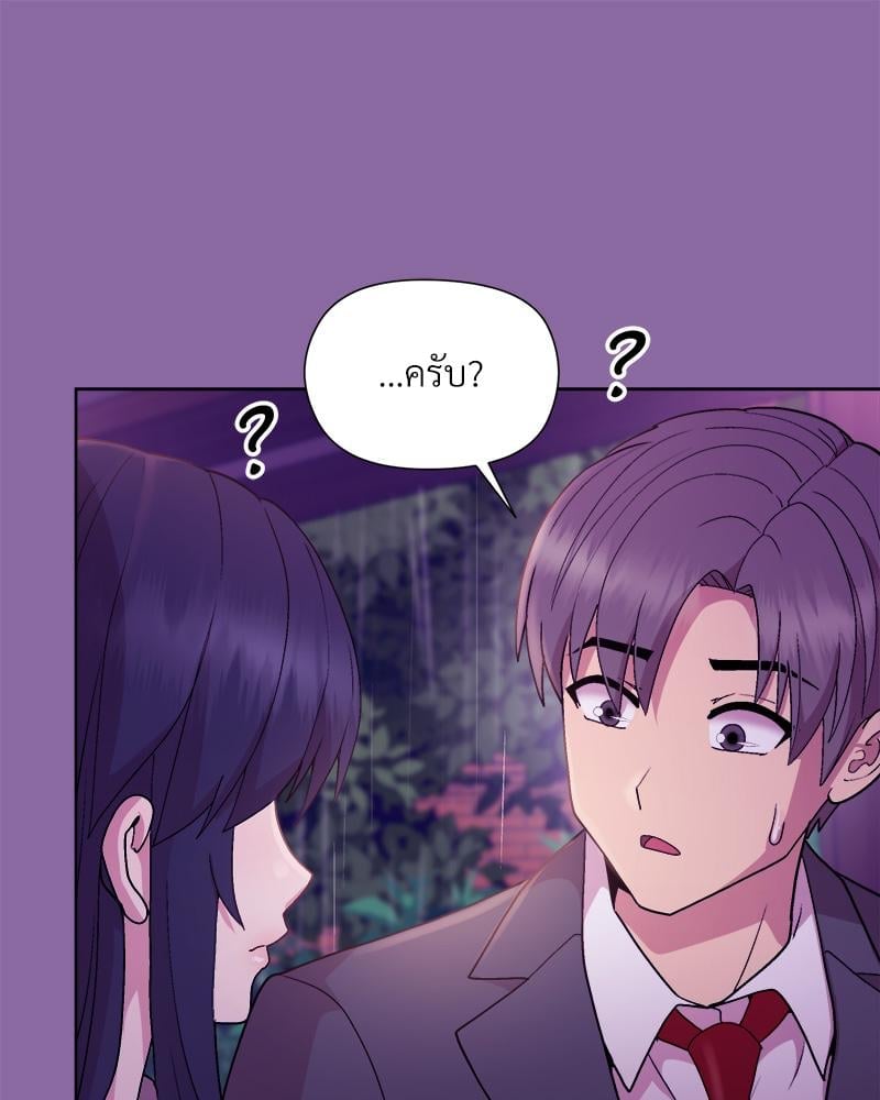 Playing a game with my Busty Manager – Playing a game with my Busty Manager – ตอนที่ 28 หน้า 98
