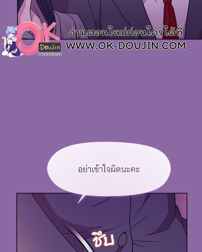 Playing a game with my Busty Manager – Playing a game with my Busty Manager – ตอนที่ 28 หน้า 99